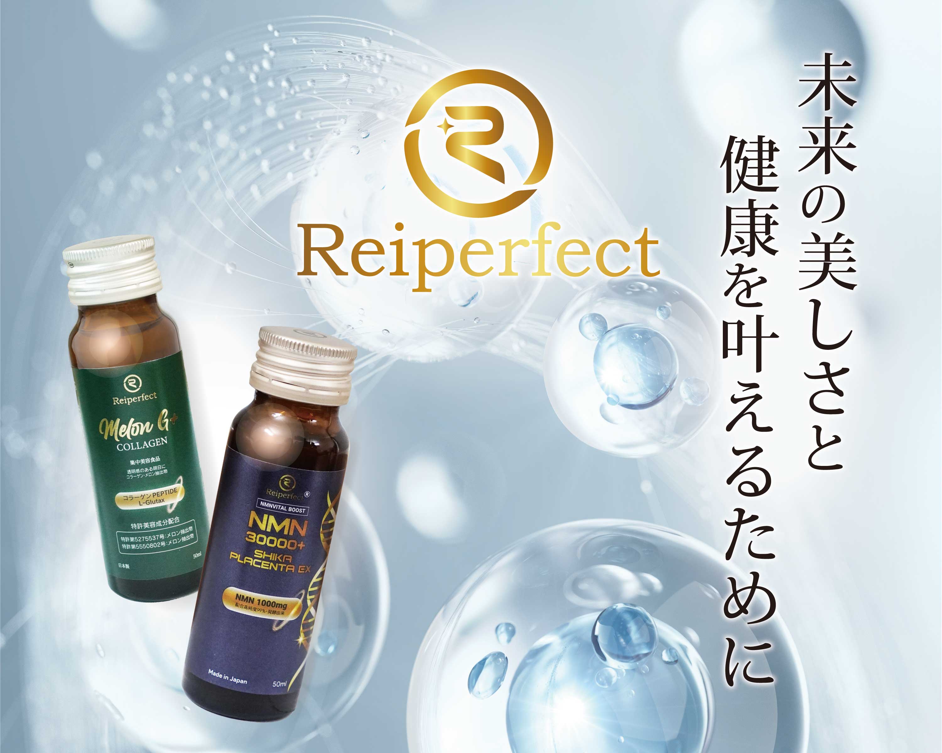 Reiperfect – KUU MEDIC