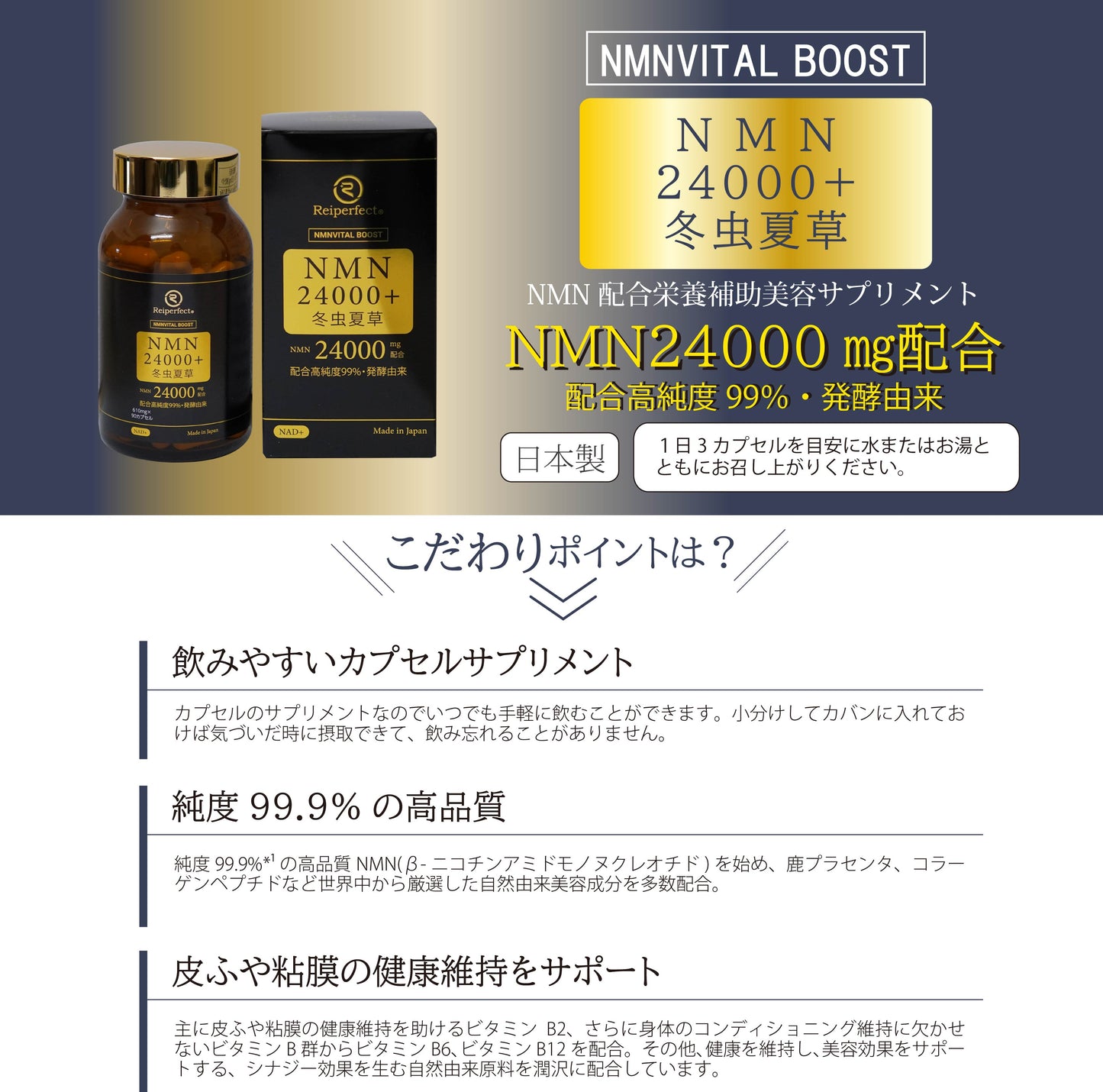 NMN 24000 +冬虫夏草
