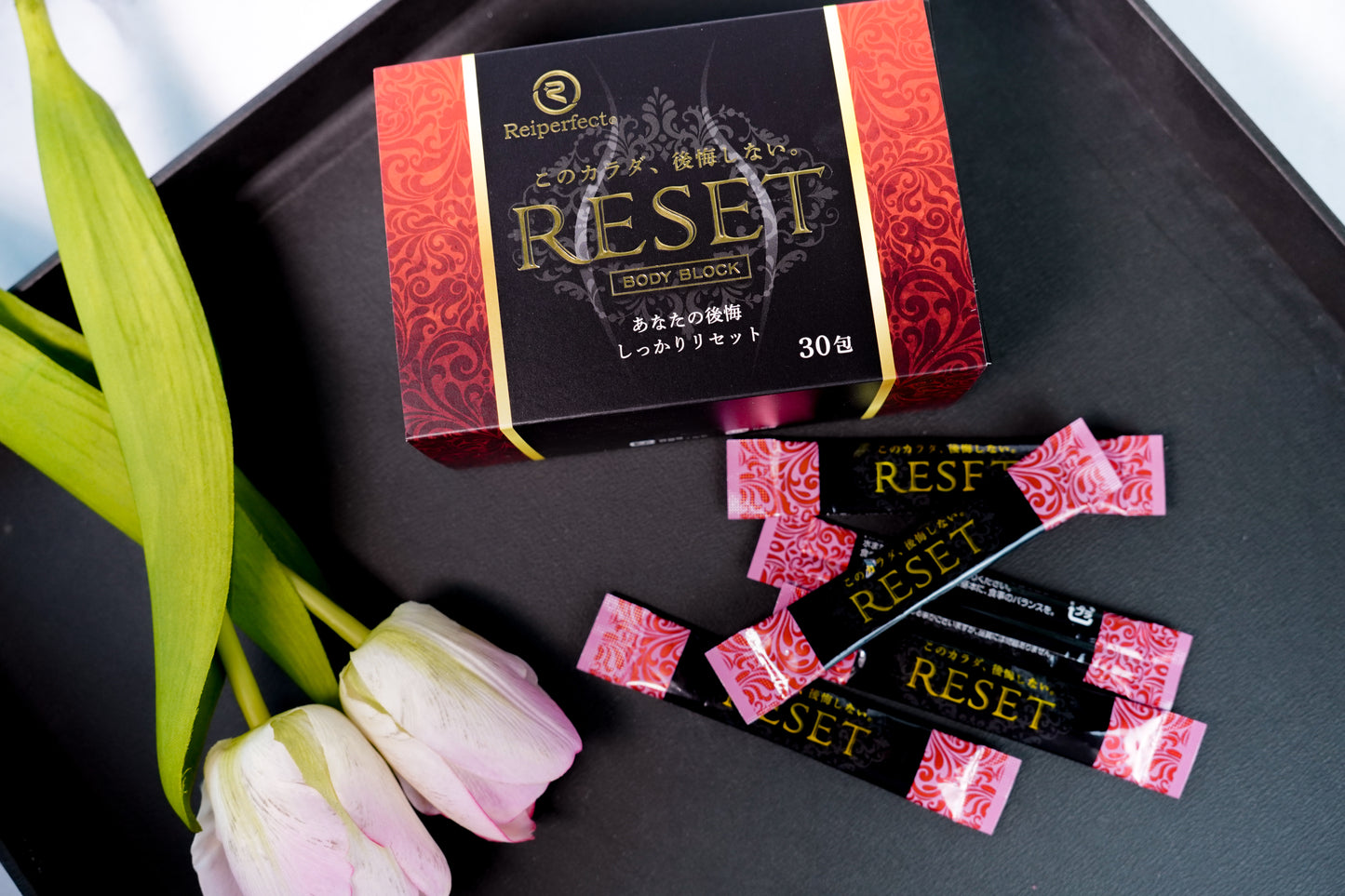 RESET(リセット)