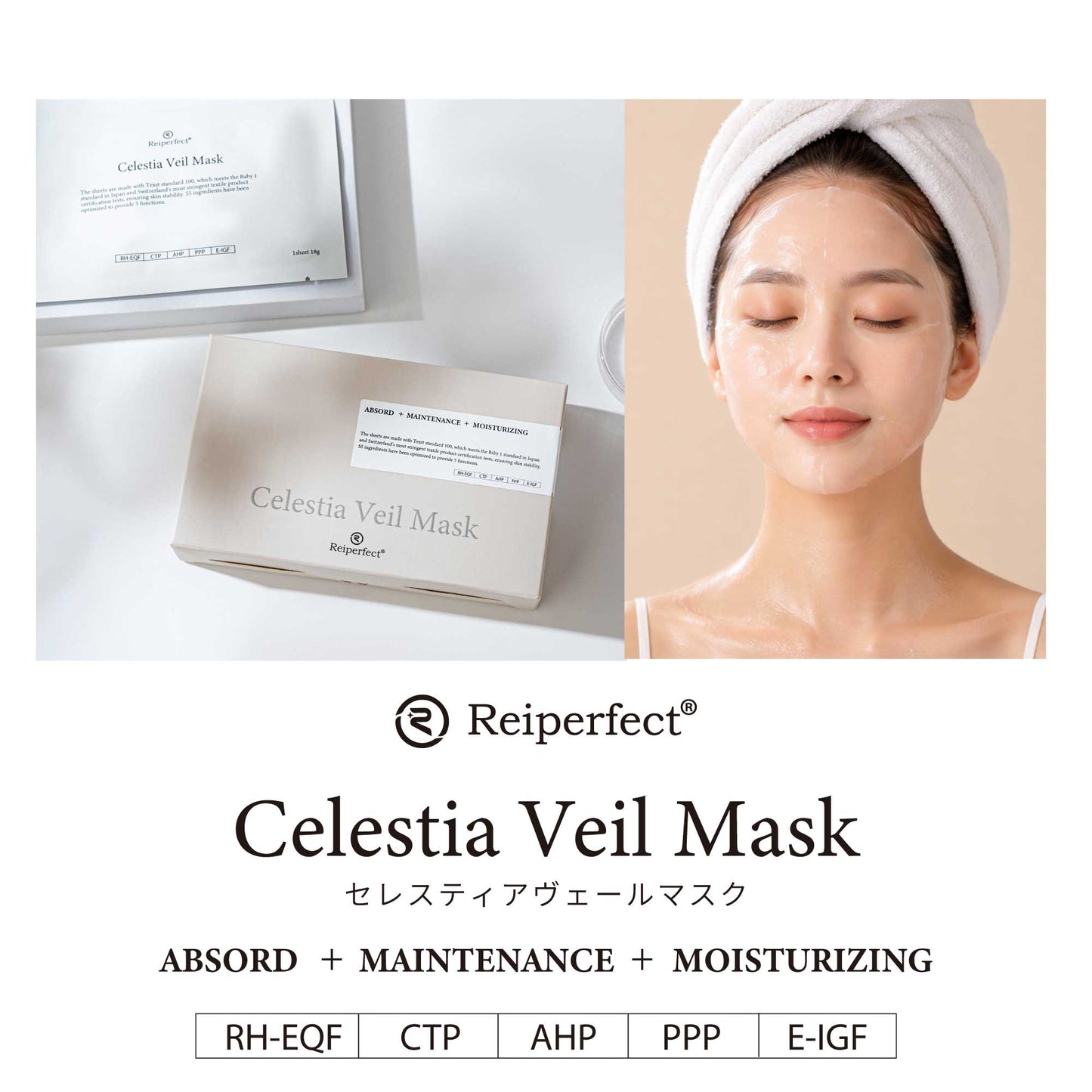 Celestia Veil Mak(セレスティアヴェールマスク)