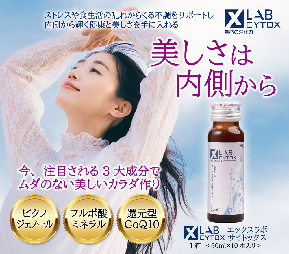 XLAB CYTOX