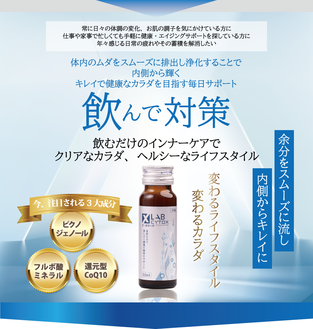 XLAB CYTOX
