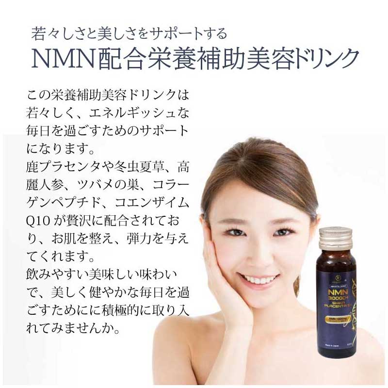 NMN30000 + plus SHIKA PLACENTA EX