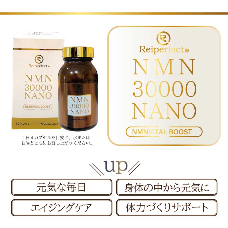NMN30000NANO