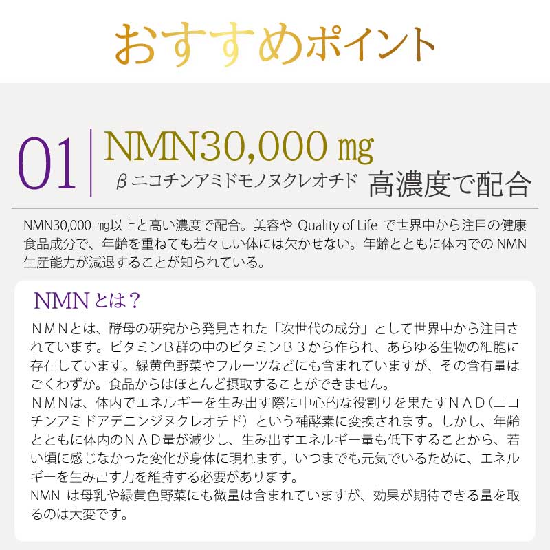 NMN30000NANO