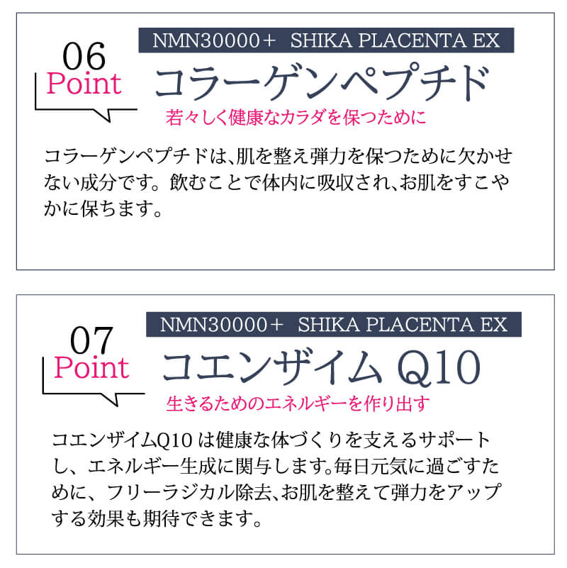 NMN30000 + plus SHIKA PLACENTA EX