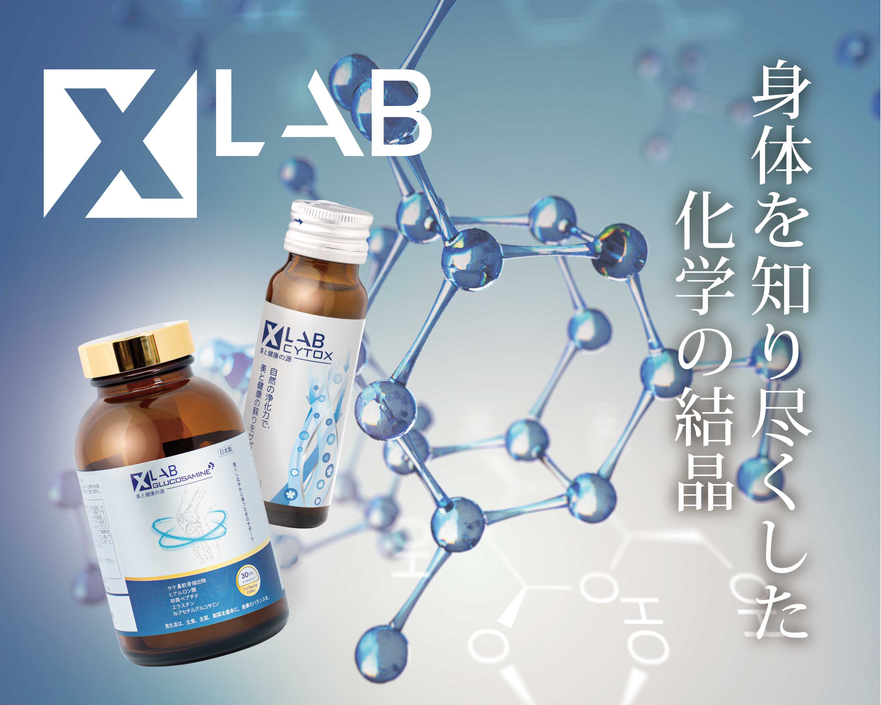 X-LAB – KUU MEDIC