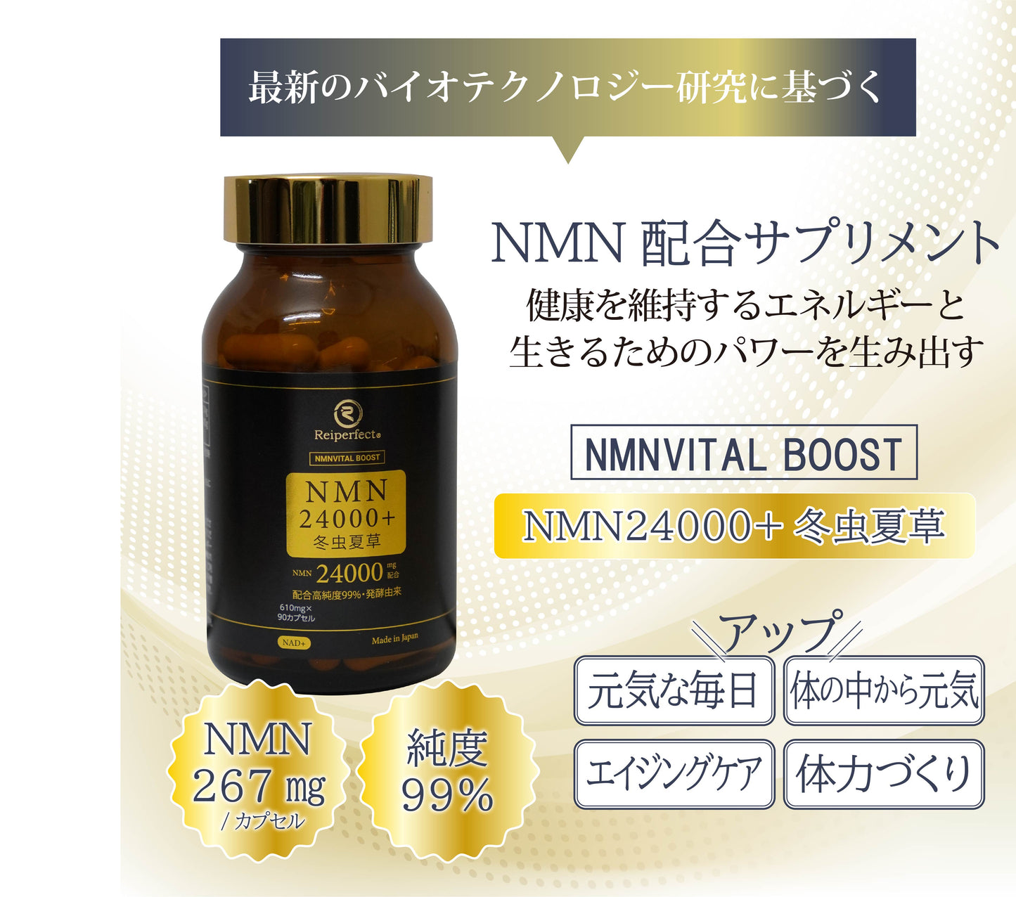 NMN 24000 +冬虫夏草