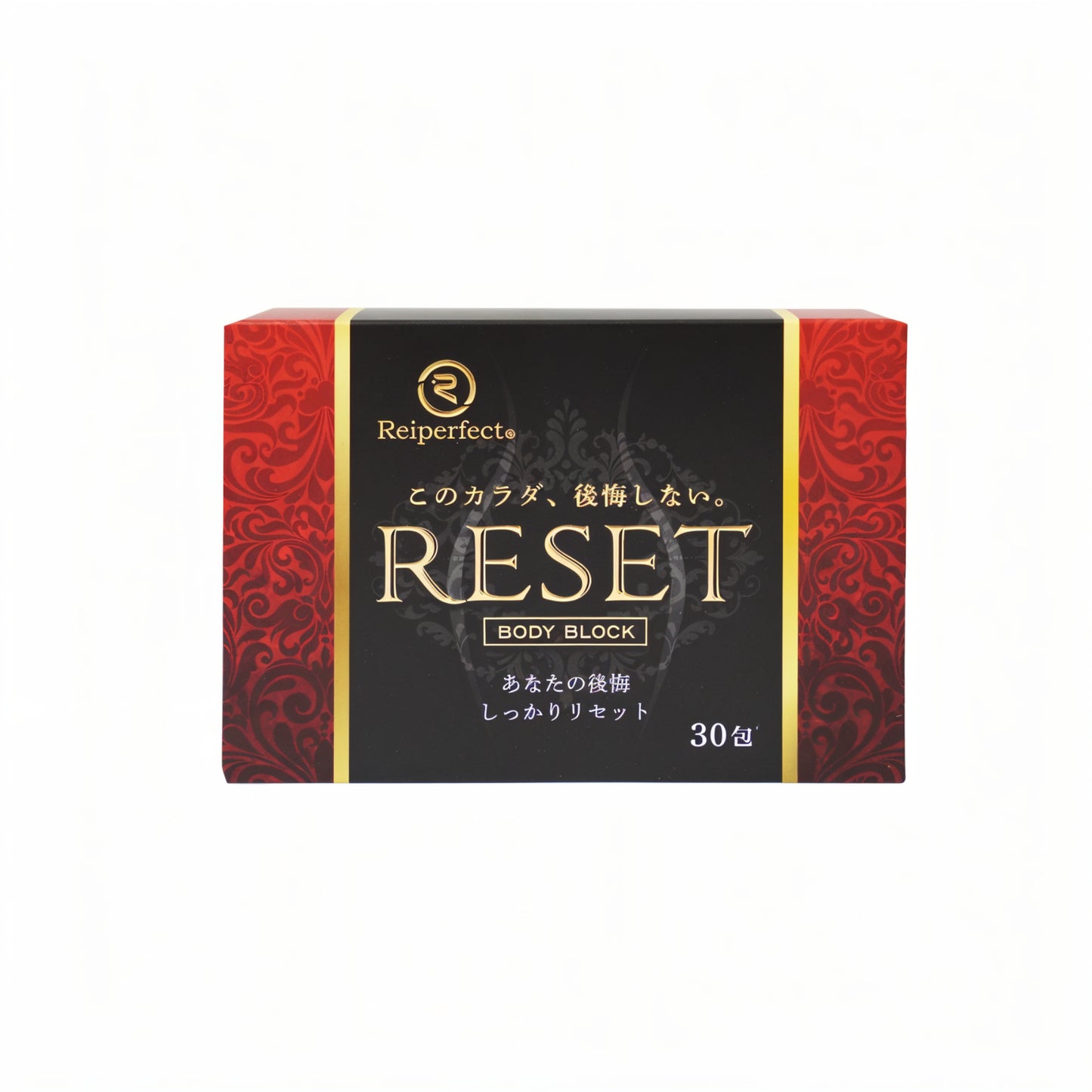 RESET（リセット）