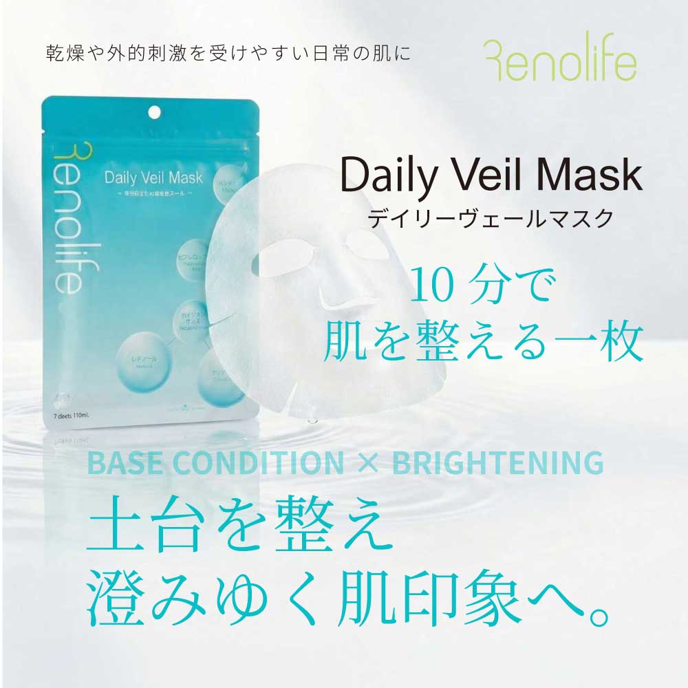 Daily Vail Mask（デイリーベールマスク）