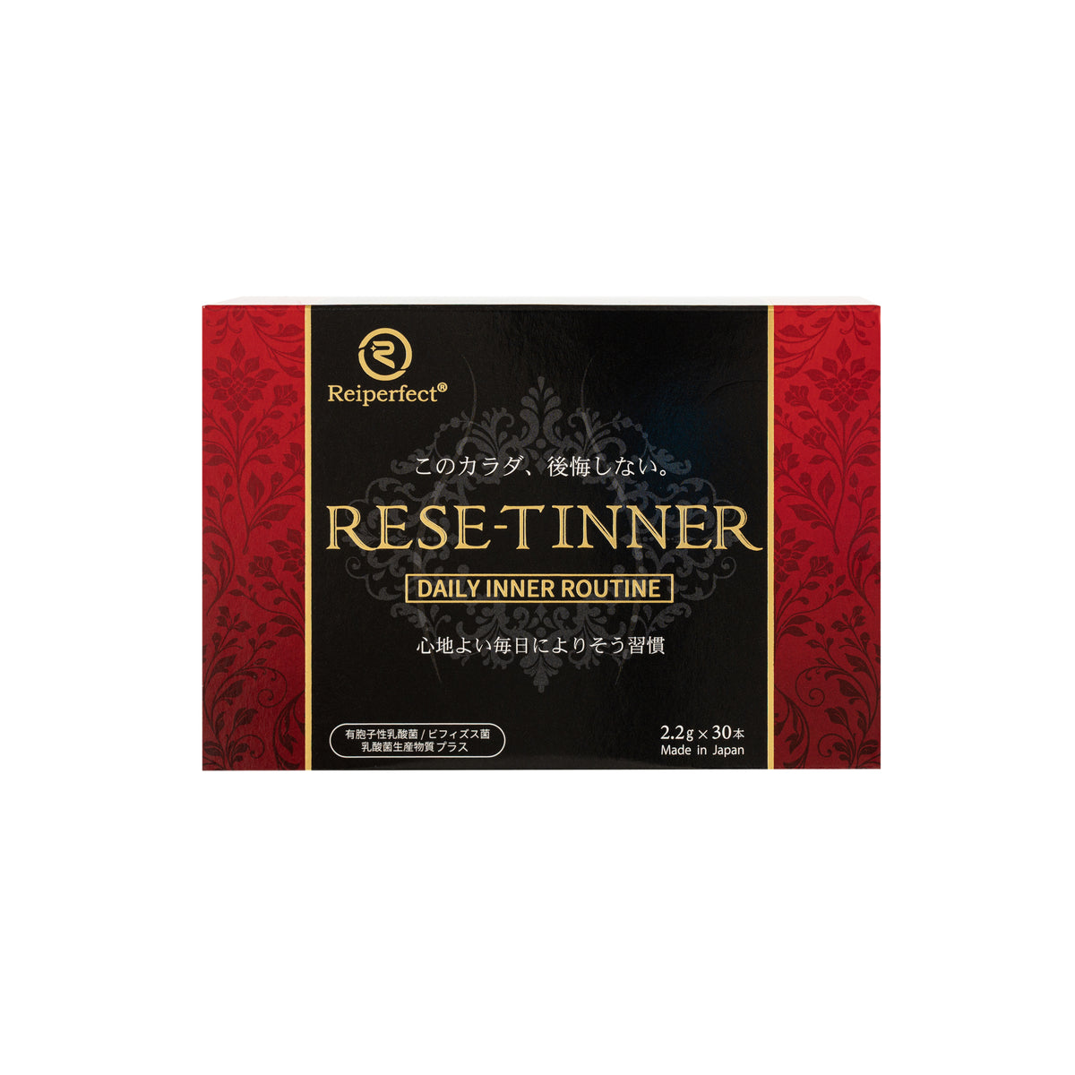 RESE-T INNER（リセット インナー） – KUU MEDIC