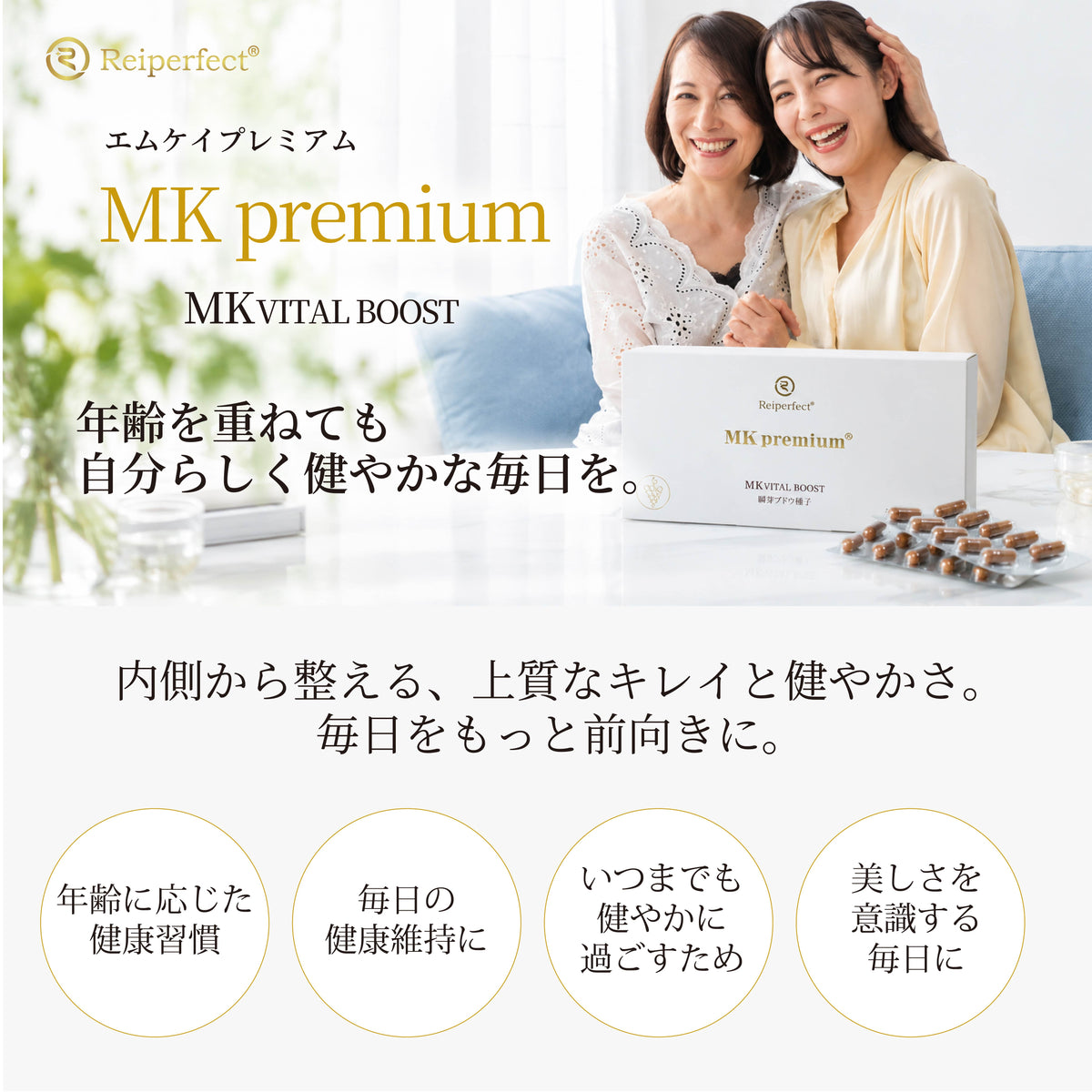 MK premium MK VITAL BOOST