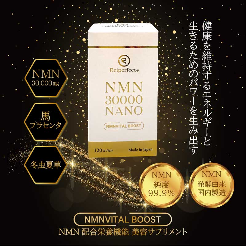 NMN30000NANO