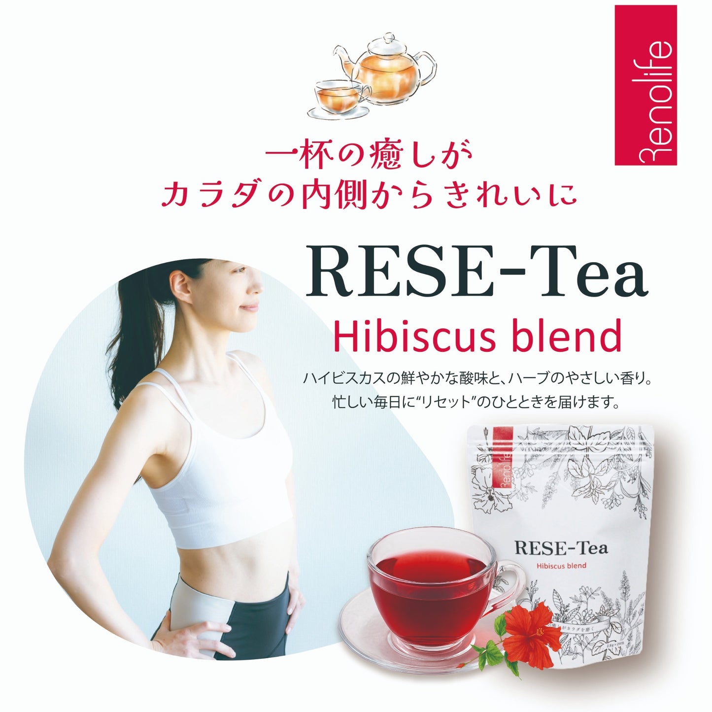RESE-Tea