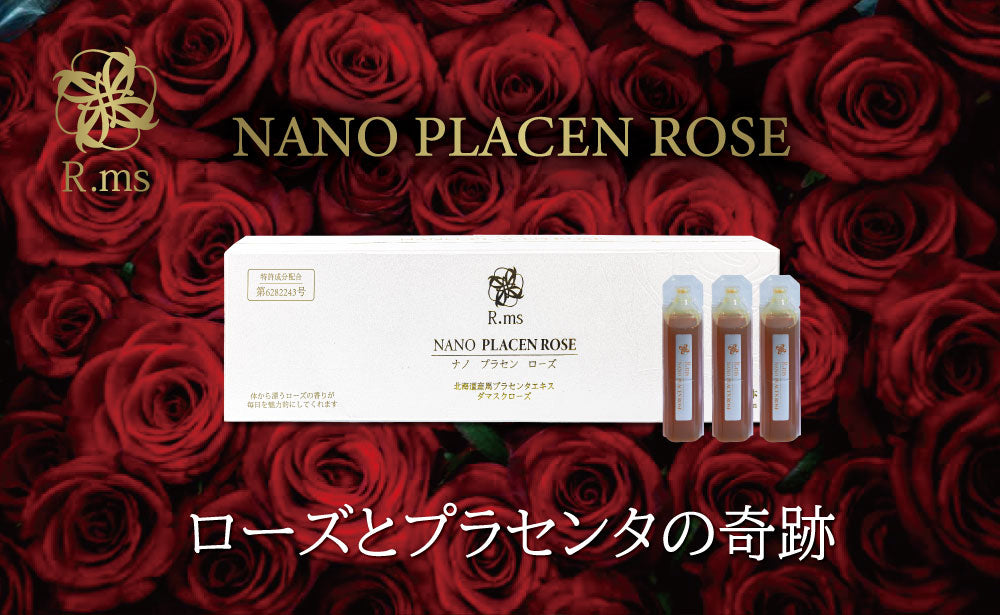 NANO PLACEN ROSE（ナノプラセンタローズ）