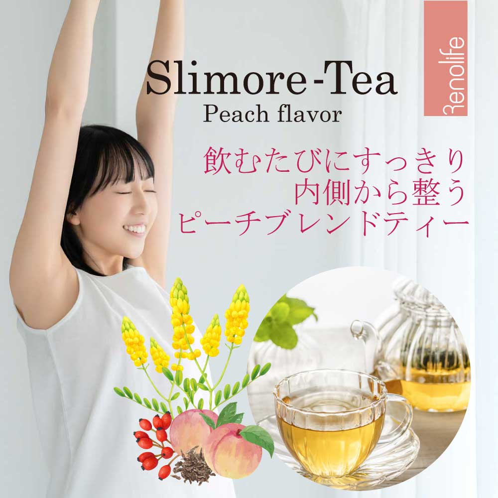 Slimore-Tea Peach flavor（スリモアティー）