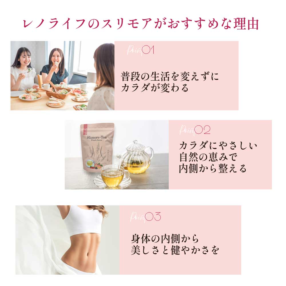 Slimore-Tea Peach flavor（スリモアティー）