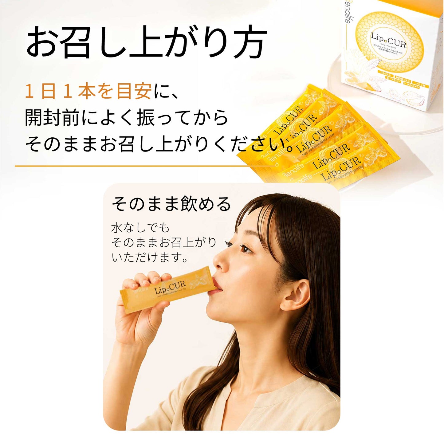 LipoCUR（リポクル）